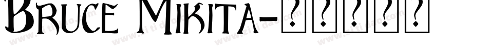 Bruce Mikita字体转换